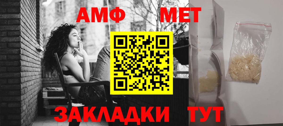 Амфетамин Premium  Вход с VPN  Каменск-Уральский 
