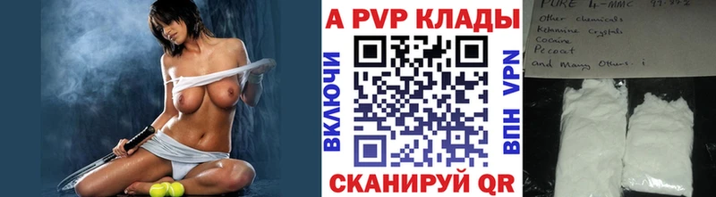 Alfa_PVP Crystall  Каменск-Уральский 