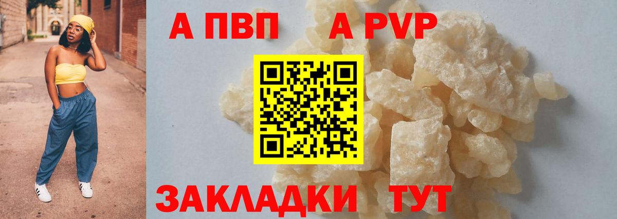 Alfa_PVP  закладки  Вход с VPN  A PVP СК  Каменск-Уральский  Альфа ПВП СК КРИС 