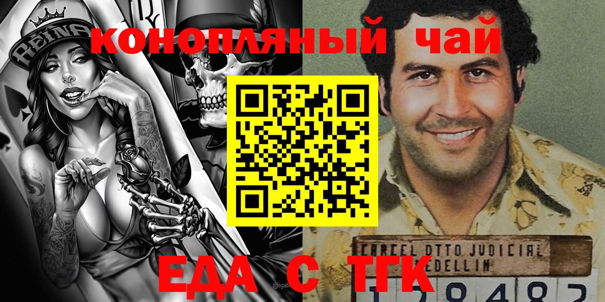 Каменск-Уральский  Печенье с ТГК марихуана  Вход с VPN 