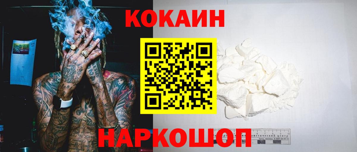 Cocaine Боливия  Вход с VPN  Каменск-Уральский  КОКАИН VHQ 
