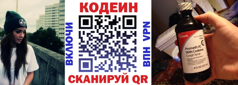 дарк нет Telegram  Каменск-Уральский  Кодеиновый сироп Lean Purple Drank  как найти закладки 