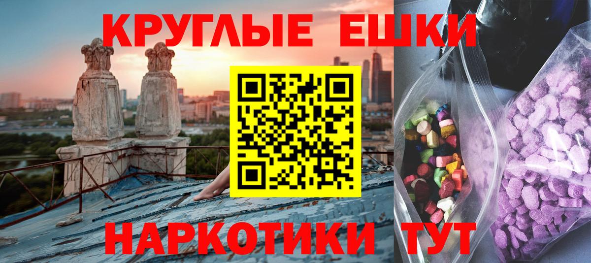 Каменск-Уральский  ЭКСТАЗИ  Вход с VPN  Экстази VHQ 