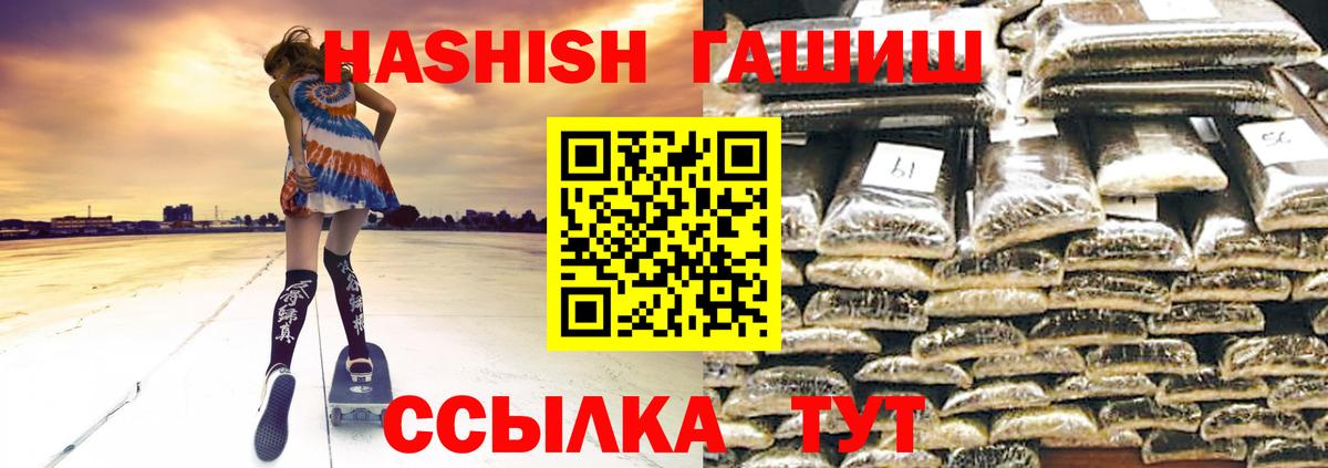 Гашиш Изолятор  ГАШ  Каменск-Уральский  Вход с VPN 