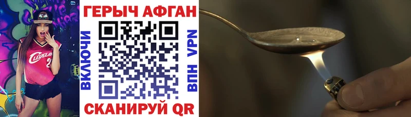 Героин Афган  сколько стоит  Каменск-Уральский 