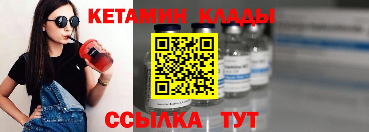 Каменск-Уральский  КЕТАМИН ketamine  КЕТАМИН VHQ  Вход с VPN 