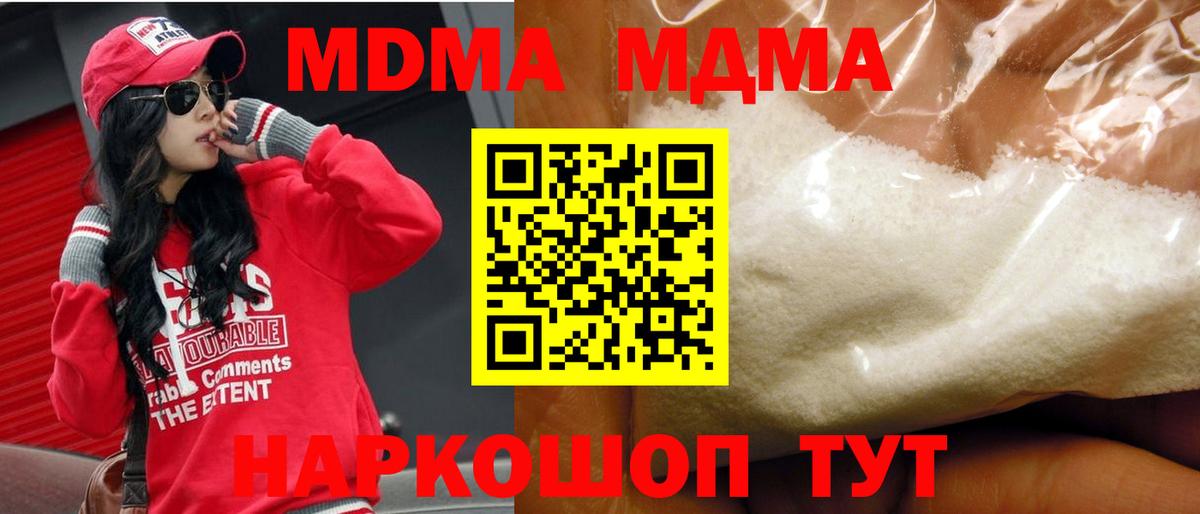 MDMA crystal  Вход с VPN  Каменск-Уральский  MDMA молли 