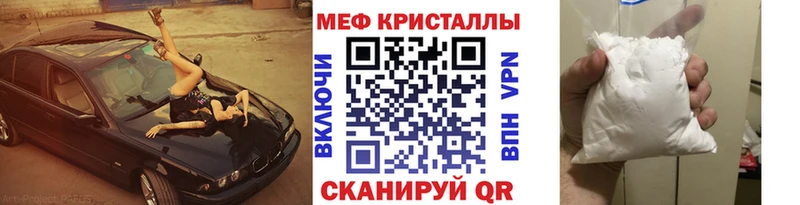 Мефедрон кристаллы  купить наркотики цена  Каменск-Уральский 