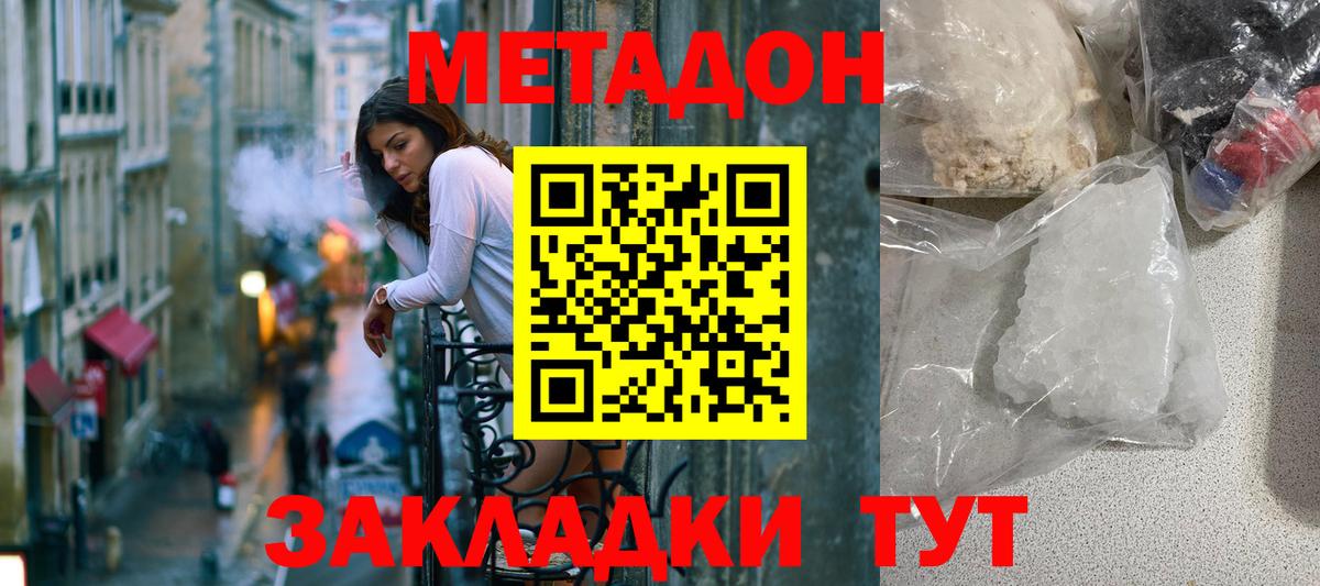 МЕТАДОН VHQ  МЕТАДОН белоснежный  гидра tor  Вход с VPN  Каменск-Уральский 