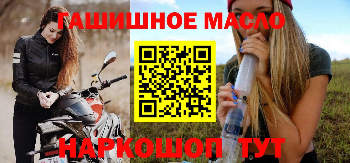 Каменск-Уральский  Дистиллят ТГК THC oil  ТГК вейп  Вход с VPN 